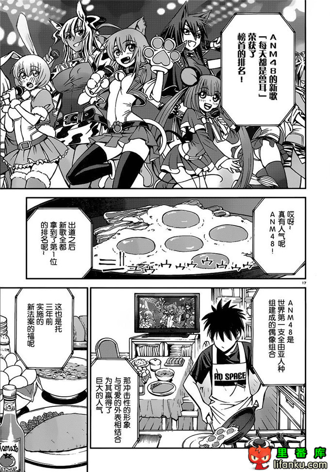 里番漫画之拉米娅本子魔物娘的相伴日常