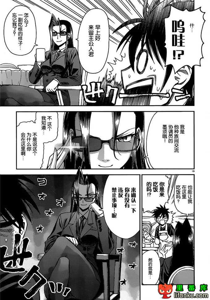 里番漫画之拉米娅本子魔物娘的相伴日常