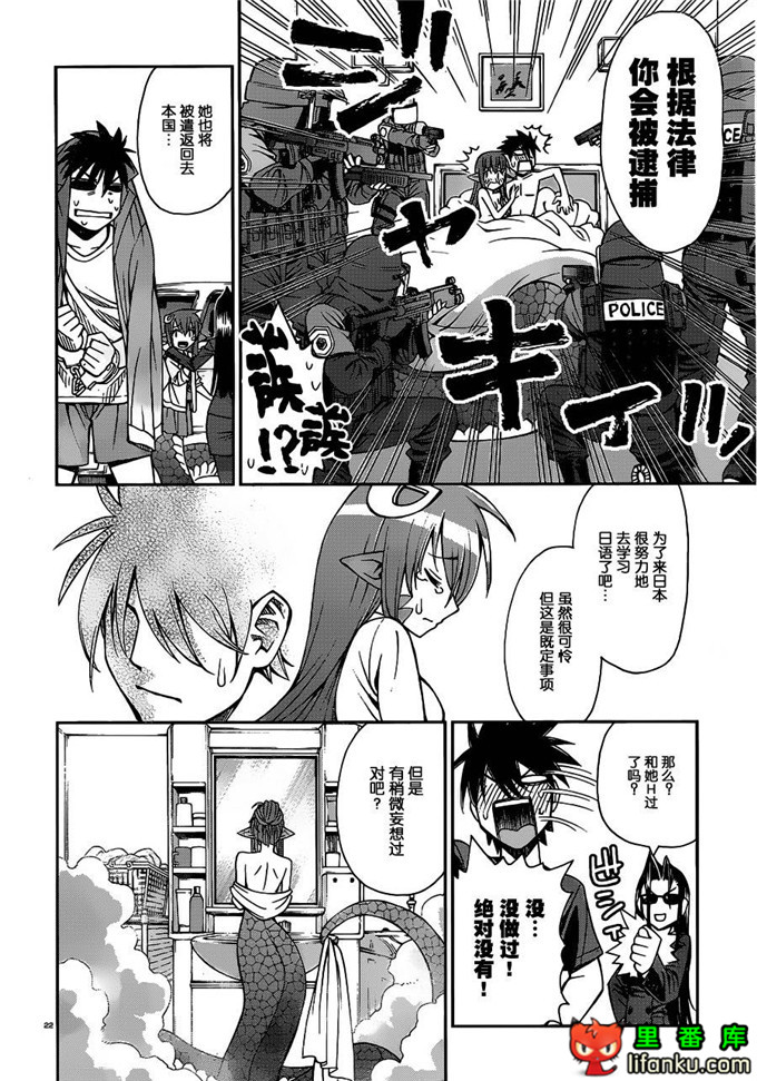 里番漫画之拉米娅本子魔物娘的相伴日常