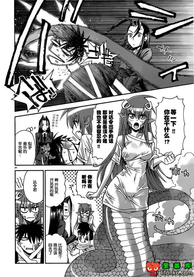 里番漫画之拉米娅本子魔物娘的相伴日常