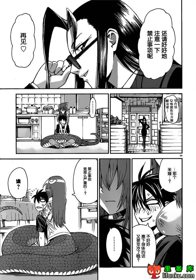 里番漫画之拉米娅本子魔物娘的相伴日常