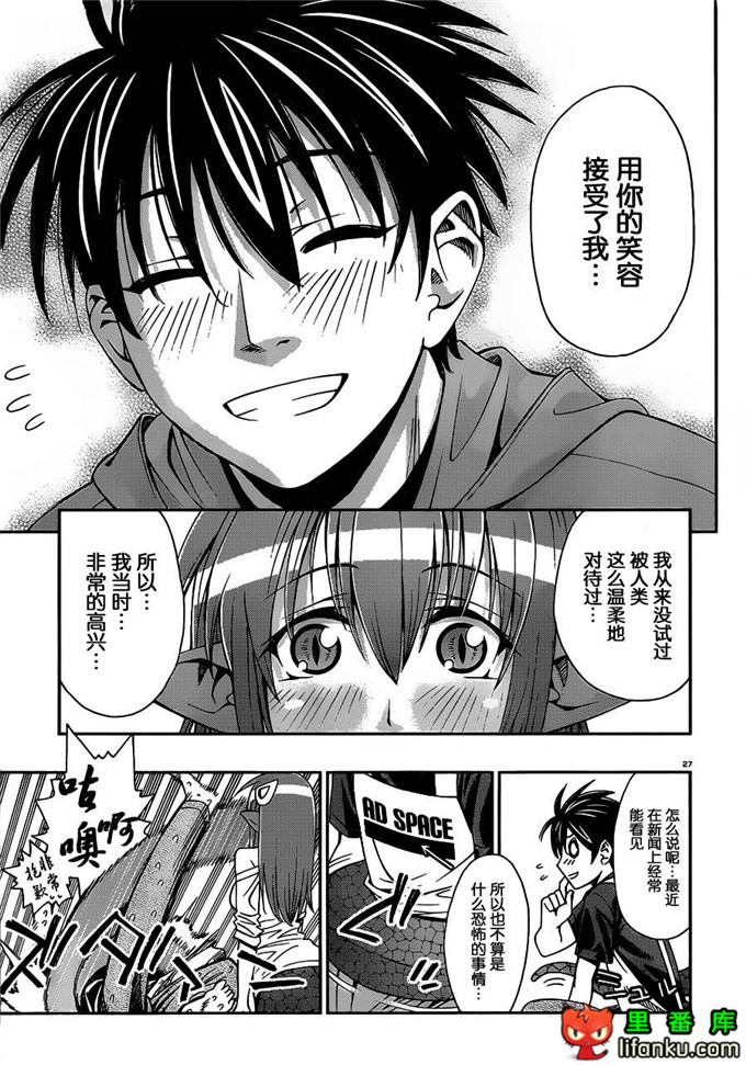 里番漫画之拉米娅本子魔物娘的相伴日常