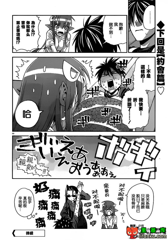 里番漫画之拉米娅本子魔物娘的相伴日常