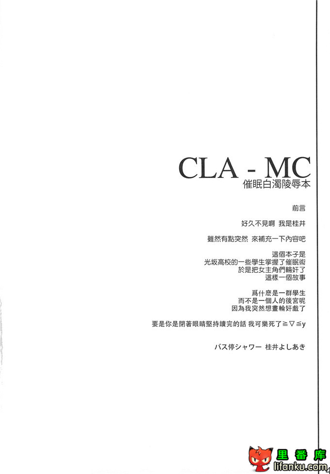 绅士漫画之光坂学校催眠白浊凌辱本