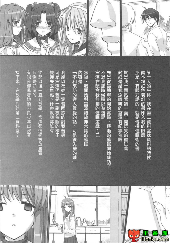 绅士漫画之光坂学校催眠白浊凌辱本