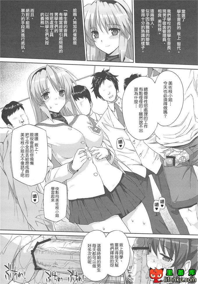 绅士漫画之光坂学校催眠白浊凌辱本