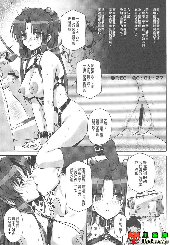 绅士漫画之光坂学校催眠白浊凌辱本