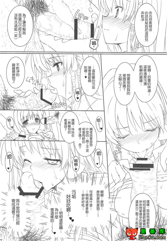 绅士漫画之光坂学校催眠白浊凌辱本