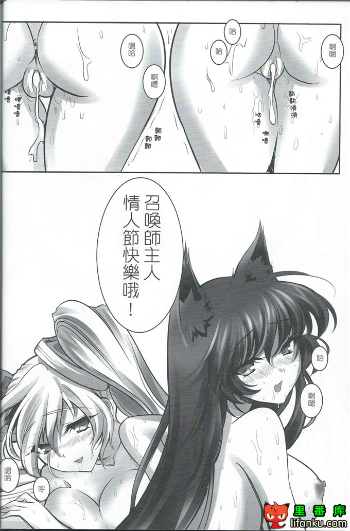 lol同人h本子：小狐狸与琴仙的情人节攻略