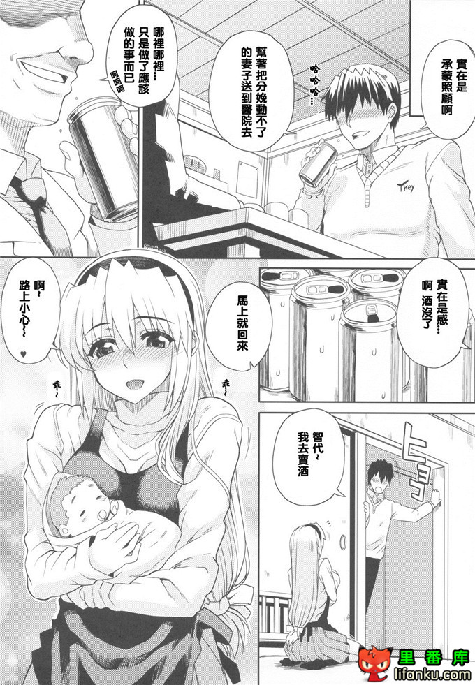 智代h本子：カユミドメ4ホウメ PRESCRIPTION 04