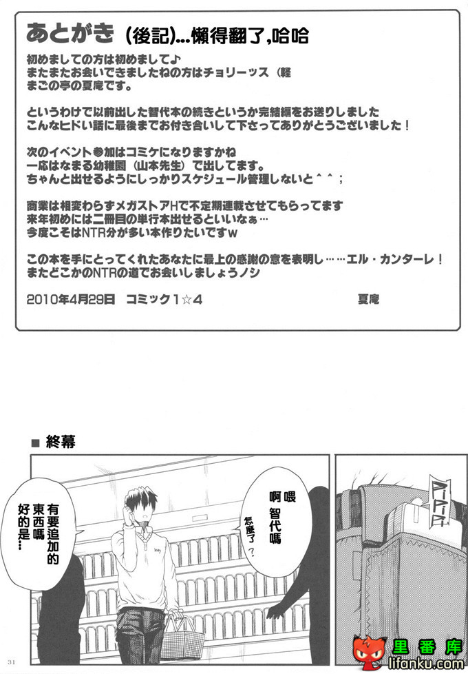 智代h本子：カユミドメ4ホウメ PRESCRIPTION 04