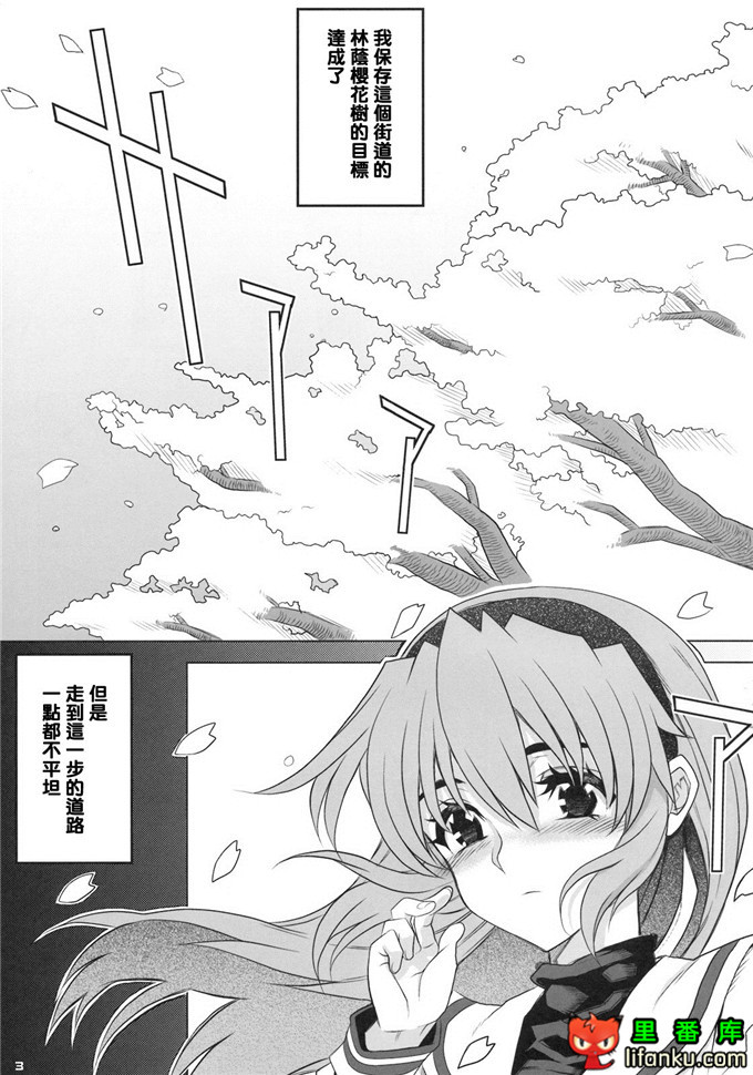 智代h本子：カユミドメ4ホウメ PRESCRIPTION 04