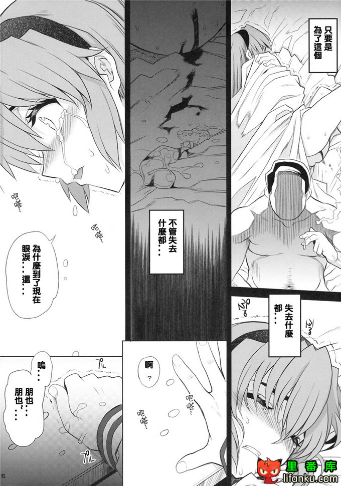 智代h本子：カユミドメ4ホウメ PRESCRIPTION 04