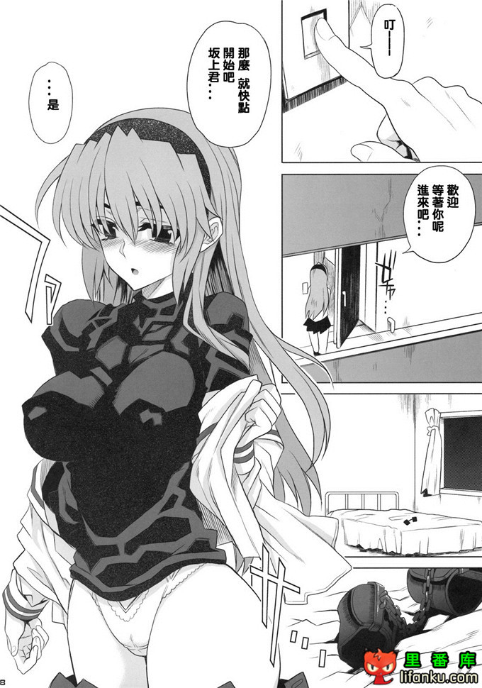 智代h本子：カユミドメ4ホウメ PRESCRIPTION 04