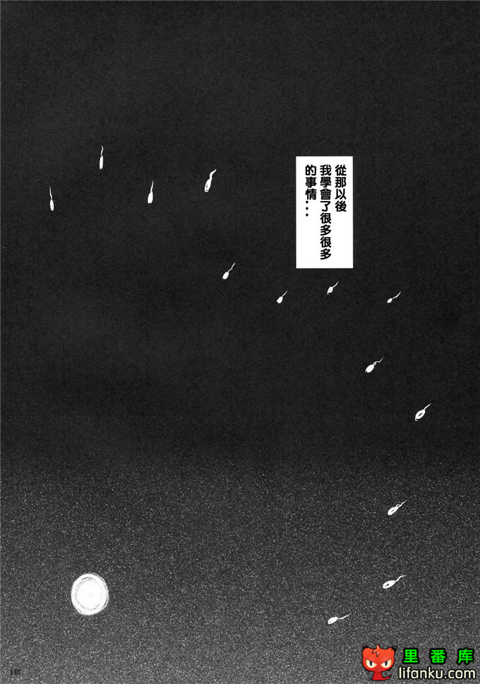 智代h本子：カユミドメ4ホウメ PRESCRIPTION 04