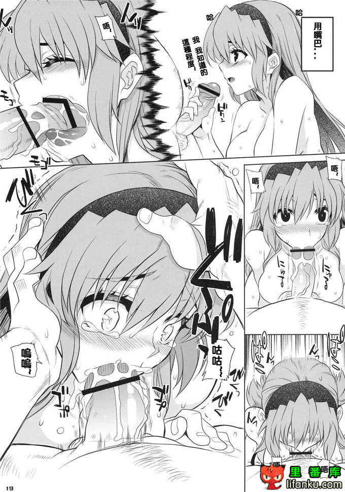 智代h本子：カユミドメ4ホウメ PRESCRIPTION 04