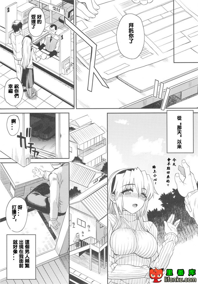 智代h本子：カユミドメ4ホウメ PRESCRIPTION 04