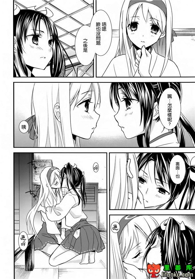 瑞鹤和翔鹤百合本：(砲雷撃戦!よーい!四戦目!) [スイートピー