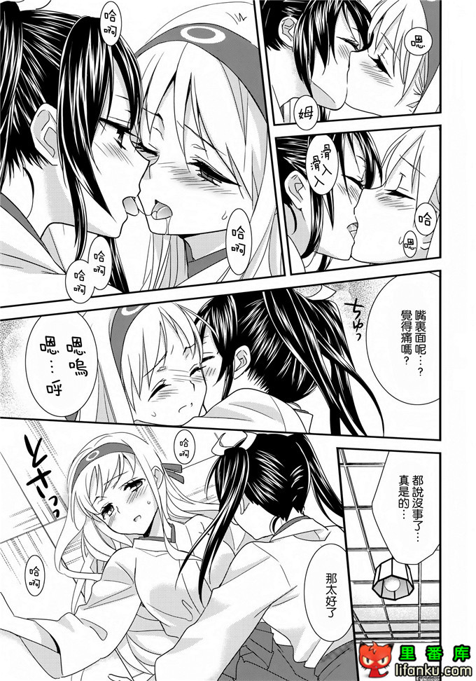 瑞鹤和翔鹤百合本：(砲雷撃戦!よーい!四戦目!) [スイートピー
