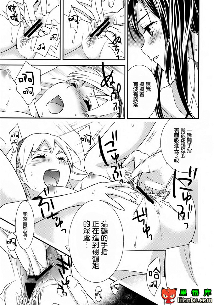 瑞鹤和翔鹤百合本：(砲雷撃戦!よーい!四戦目!) [スイートピー