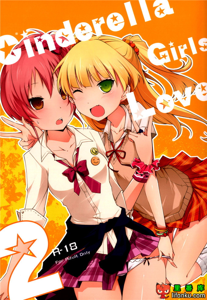 偶像大师灰姑娘的女孩本子：iDOL SURVIVAL 3][NICOLAI(オリコ )