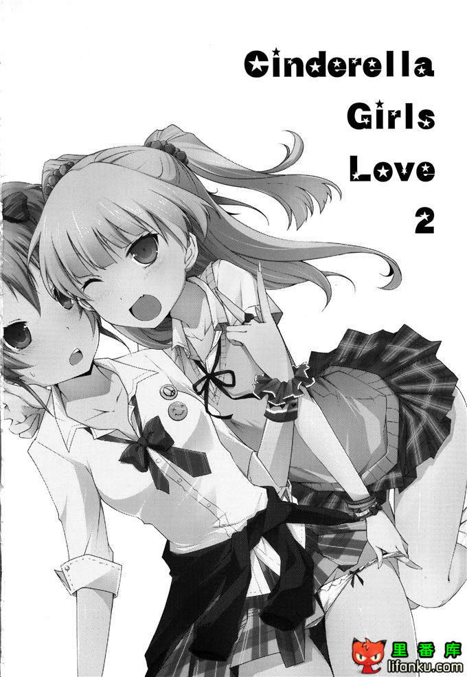 偶像大师灰姑娘的女孩本子：iDOL SURVIVAL 3][NICOLAI(オリコ )