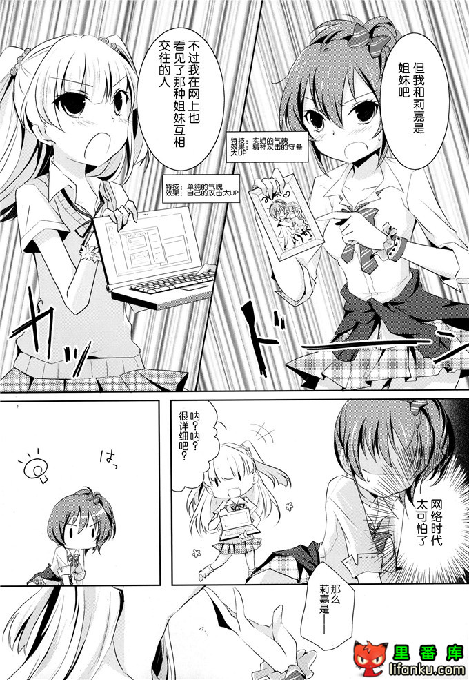 偶像大师灰姑娘的女孩本子：iDOL SURVIVAL 3][NICOLAI(オリコ )