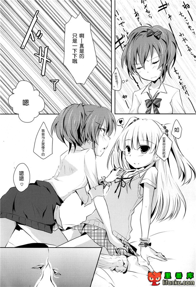 偶像大师灰姑娘的女孩本子：iDOL SURVIVAL 3][NICOLAI(オリコ )