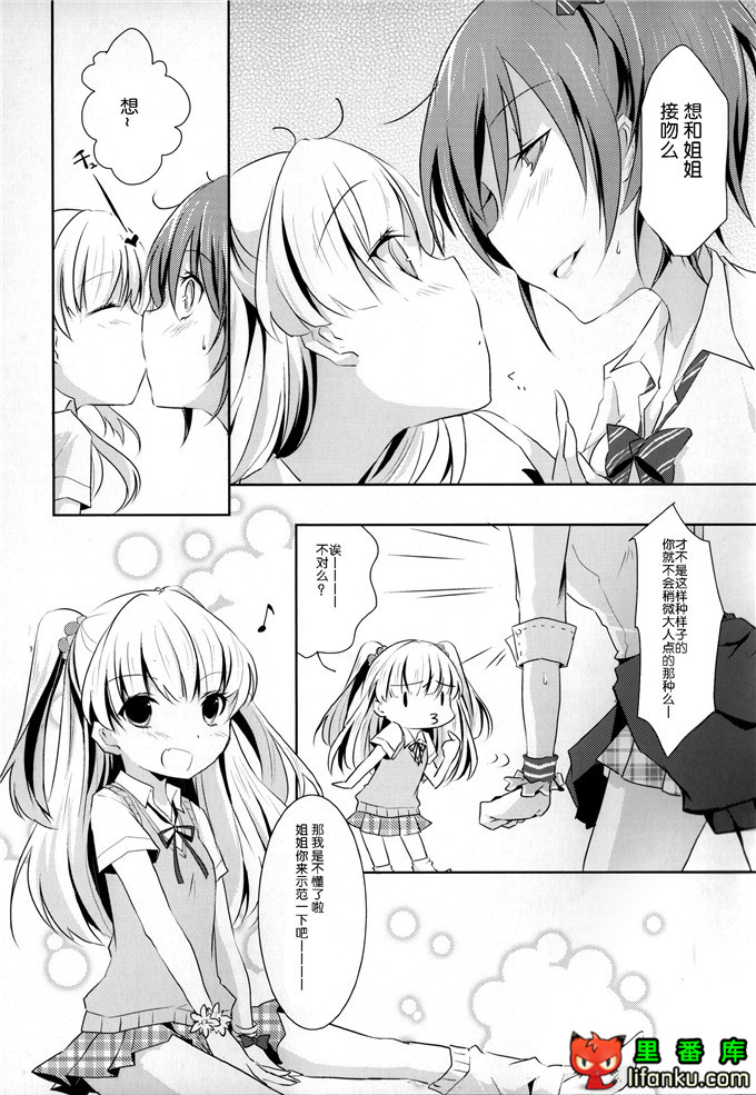 偶像大师灰姑娘的女孩本子：iDOL SURVIVAL 3][NICOLAI(オリコ )