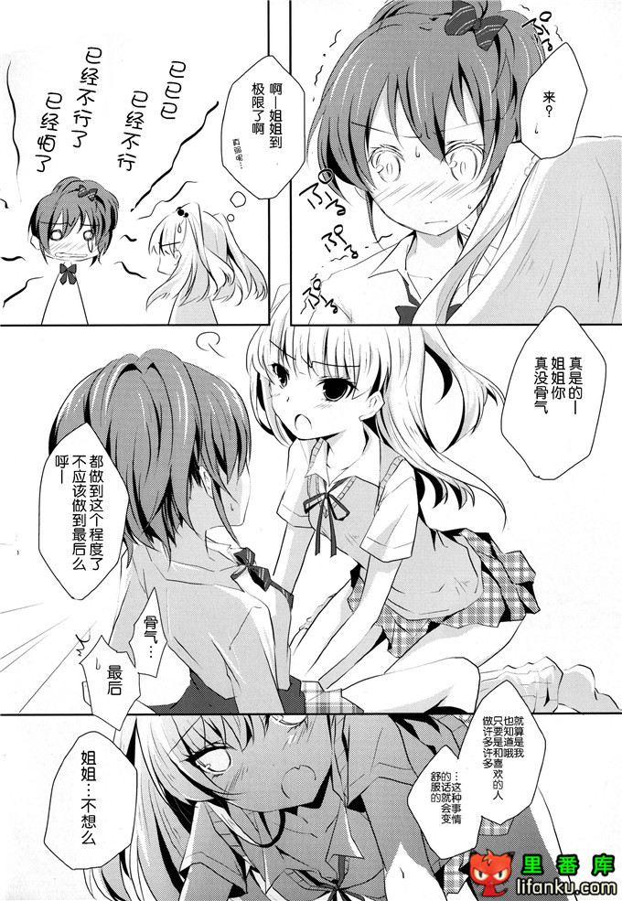 偶像大师灰姑娘的女孩本子：iDOL SURVIVAL 3][NICOLAI(オリコ )