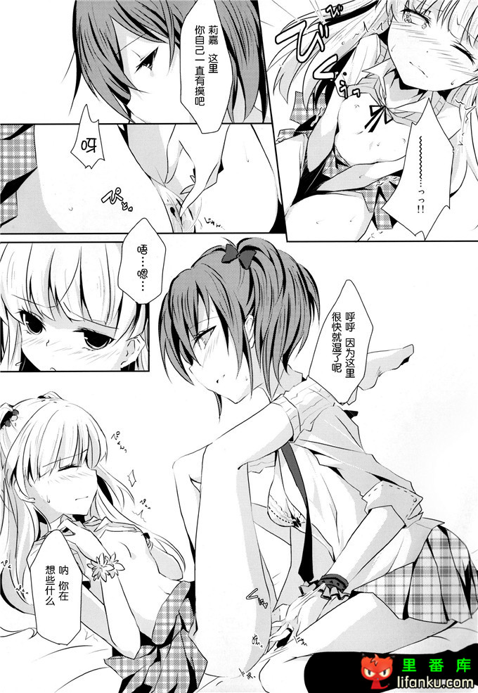 偶像大师灰姑娘的女孩本子：iDOL SURVIVAL 3][NICOLAI(オリコ )