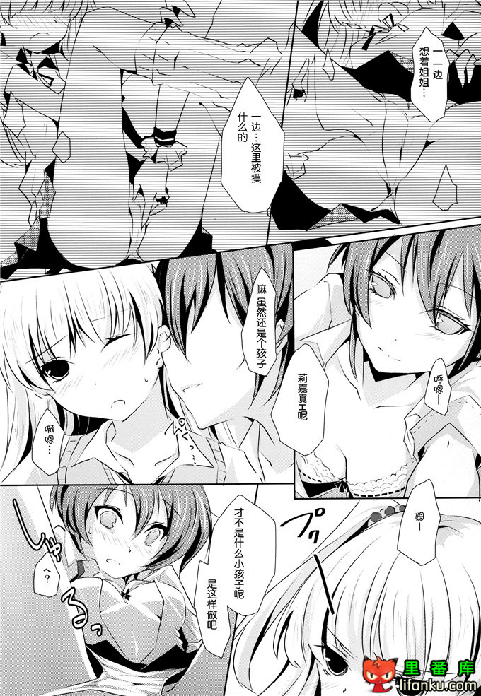 偶像大师灰姑娘的女孩本子：iDOL SURVIVAL 3][NICOLAI(オリコ )