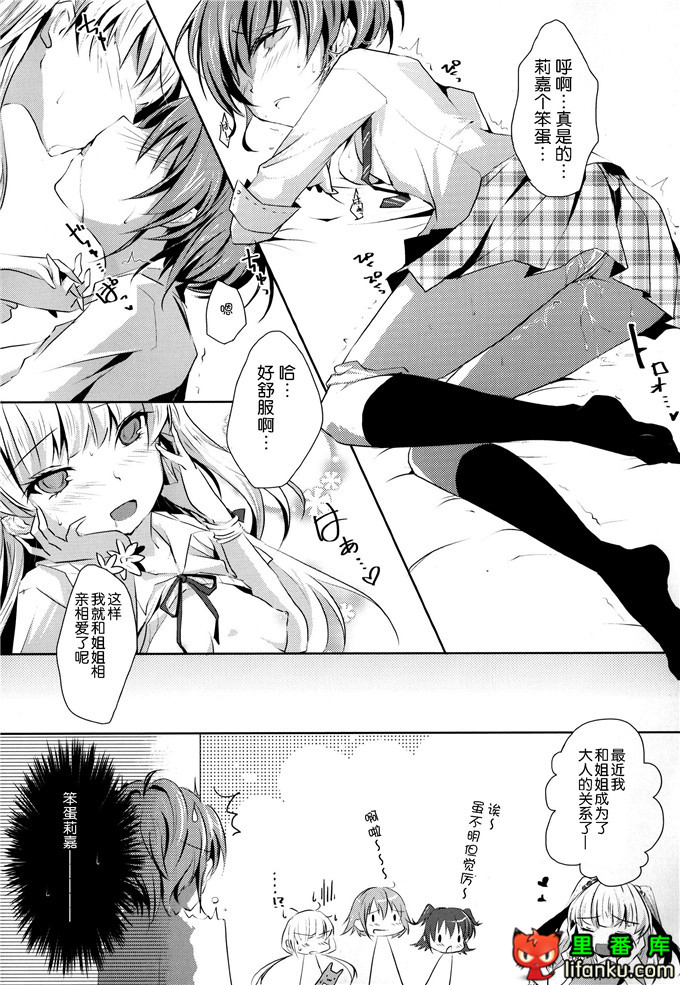 偶像大师灰姑娘的女孩本子：iDOL SURVIVAL 3][NICOLAI(オリコ )