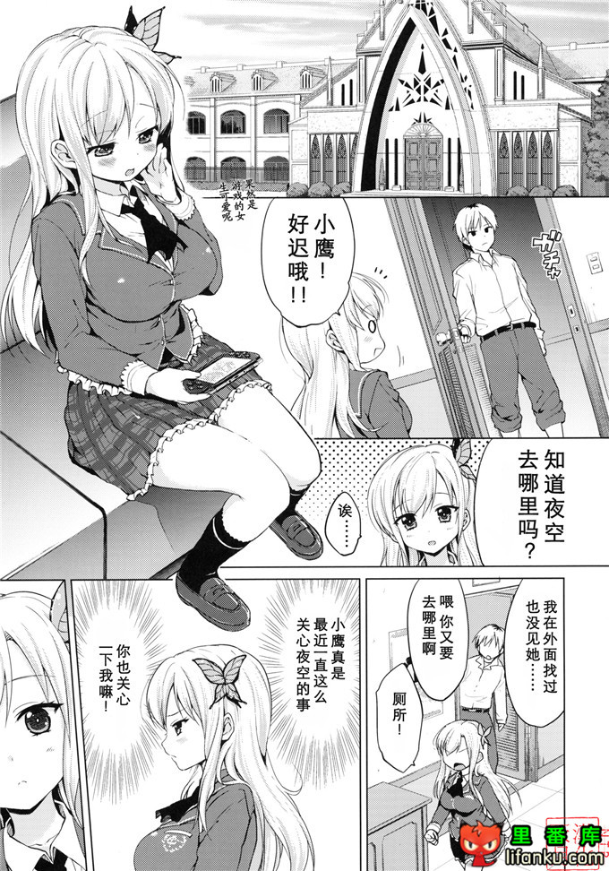里番漫画之星奈和夜空凌辱h本子(僕は友達が少ない)