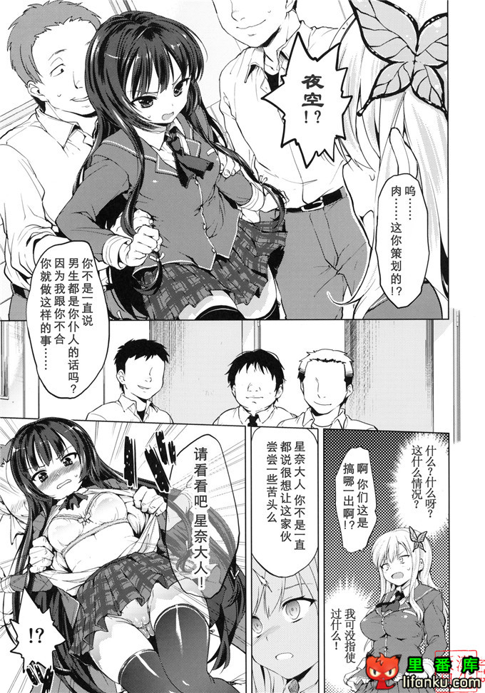 里番漫画之星奈和夜空凌辱h本子(僕は友達が少ない)