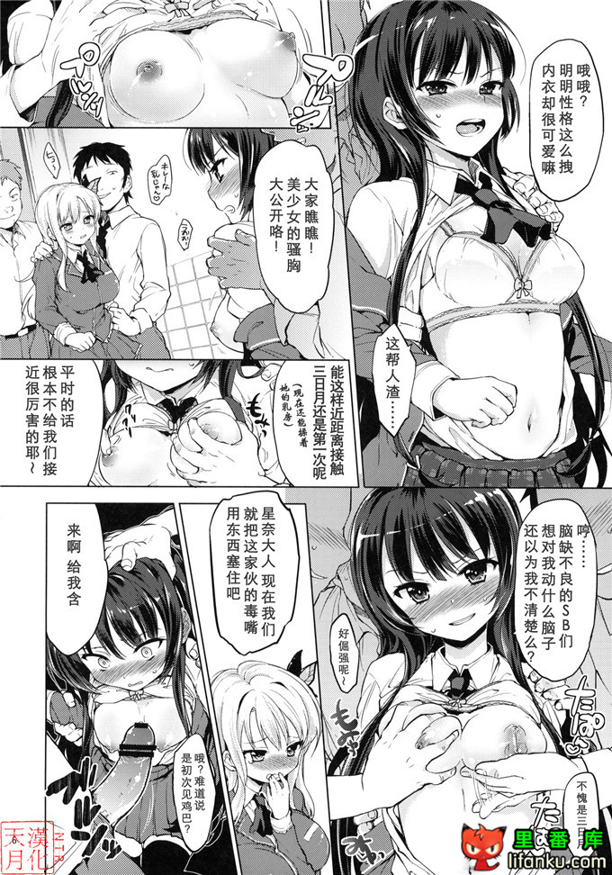 里番漫画之星奈和夜空凌辱h本子(僕は友達が少ない)