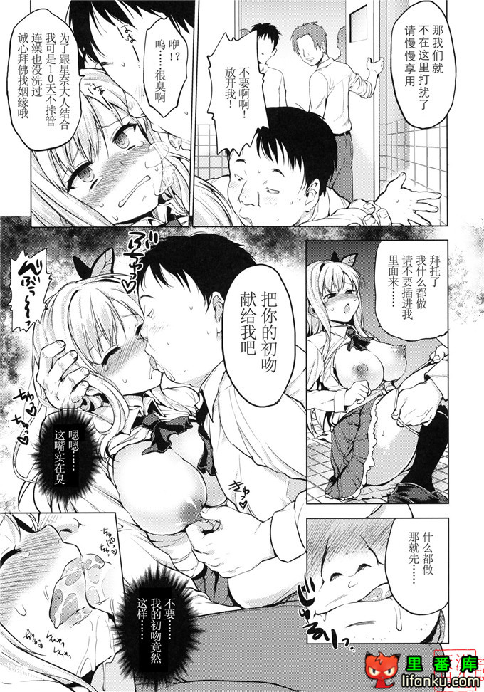 里番漫画之星奈和夜空凌辱h本子(僕は友達が少ない)