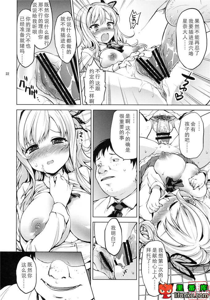 里番漫画之星奈和夜空凌辱h本子(僕は友達が少ない)