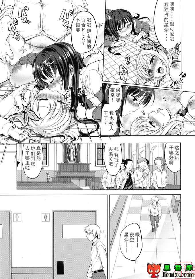 里番漫画之星奈和夜空凌辱h本子(僕は友達が少ない)