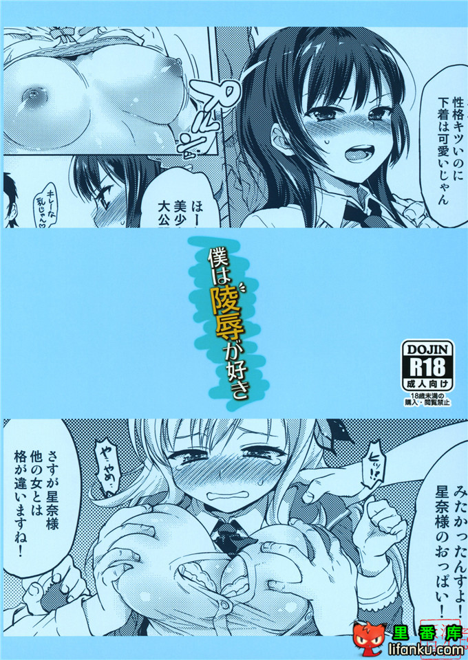 里番漫画之星奈和夜空凌辱h本子(僕は友達が少ない)