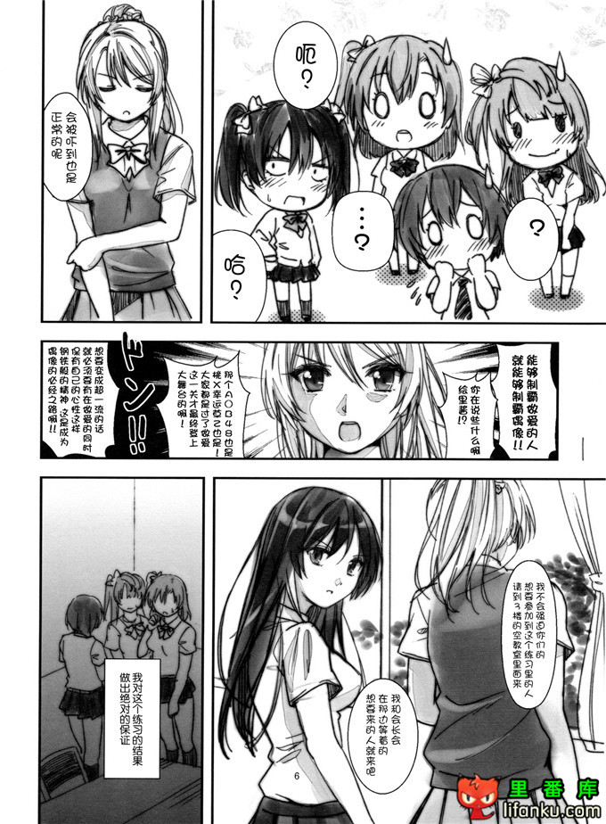 loveliveh本子：(C84)[カイガンセン (坂上 海)] NEOμ's!