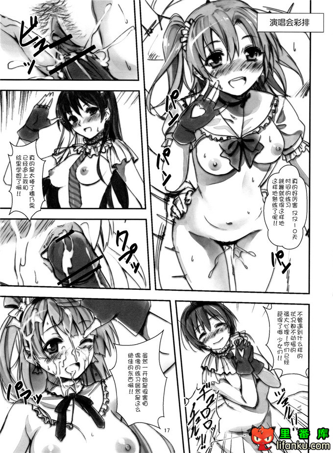 loveliveh本子：(C84)[カイガンセン (坂上 海)] NEOμ's!