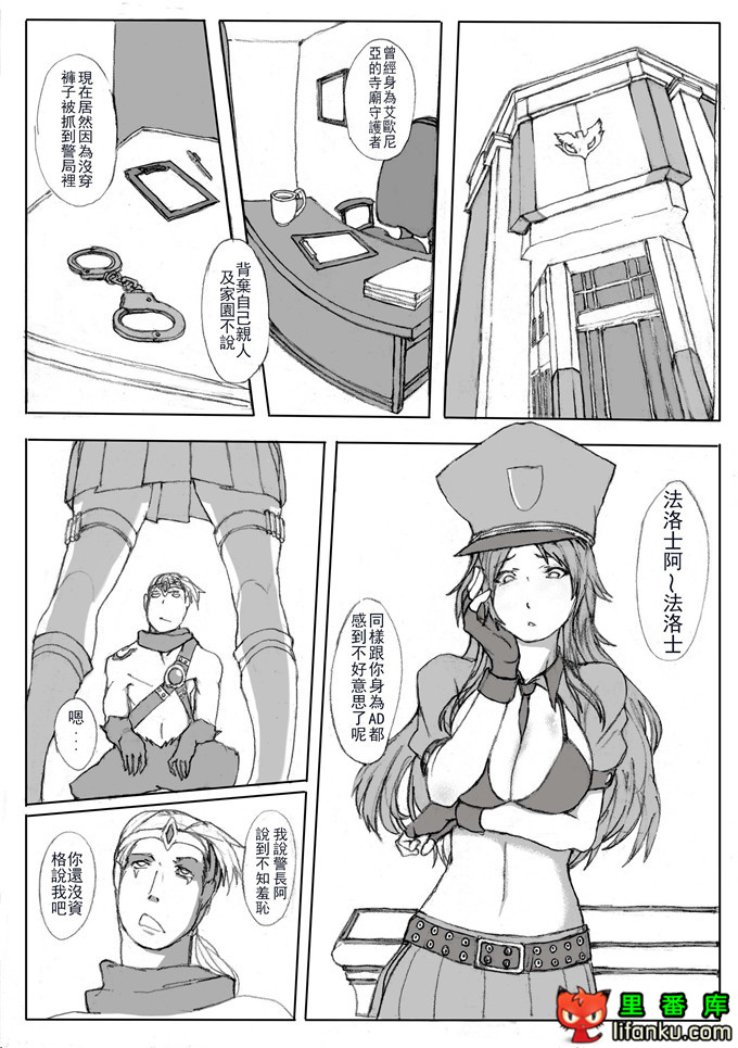 lol福利凯特琳娜性感警长h本子