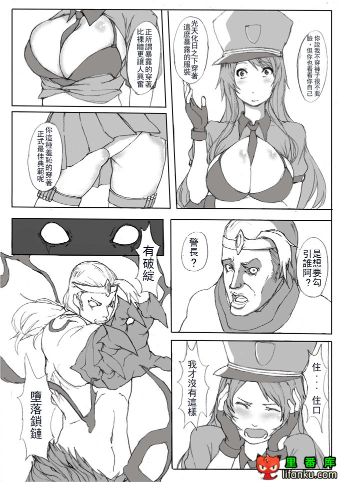 lol福利凯特琳娜性感警长h本子