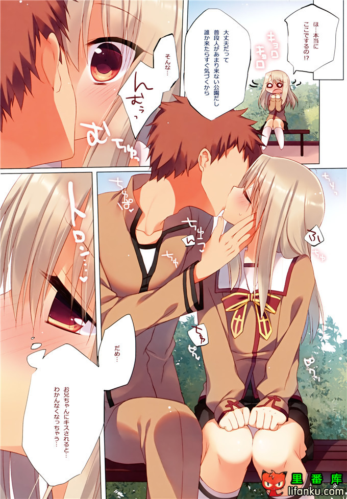 伊莉雅全彩h本子：(C84)イリヤが妹ならしかたない 