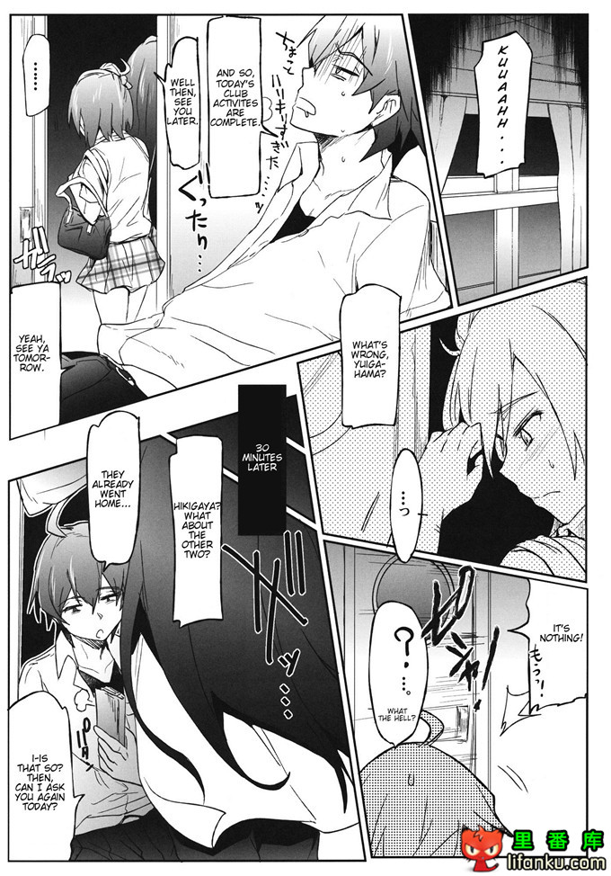 我的青春恋爱物语h本子