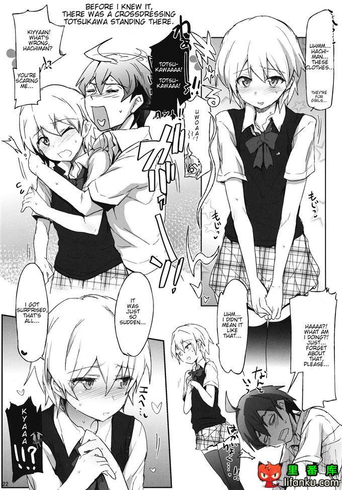 我的青春恋爱物语h本子