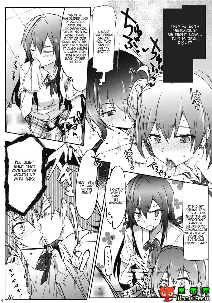 我的青春恋爱物语h本子