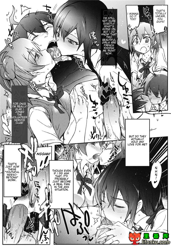 我的青春恋爱物语h本子