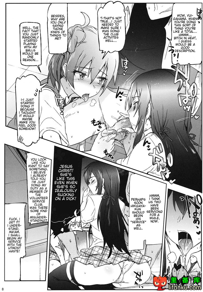 我的青春恋爱物语h本子